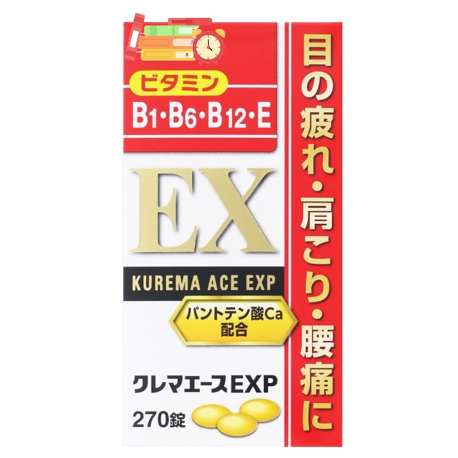 日本ALL- EXP 維他命B群強效錠 270錠 合力 成分似EX PLUS維生素B1.B6.B12 有購證