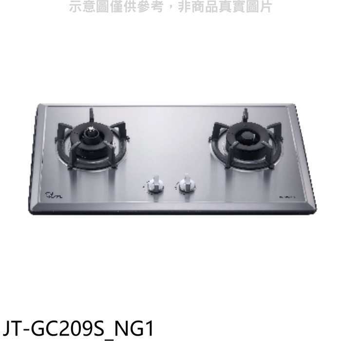 喜特麗【JT-GC209SF_NG1】二口爐檯面爐瓦斯爐(全省安裝)(7-11商品卡500元)