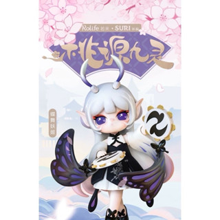 <e吉邦柴舖> 若來rolife 蘇蕊 桃源九靈系列 盲盒 確認款 包包廚神 現貨