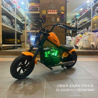 【宗剛兒童超跑】 美國直運 HYPER cruiser 迷你哈雷電動機車（青少年版）引擎聲效 排氣管噴煙 三段調速 實體