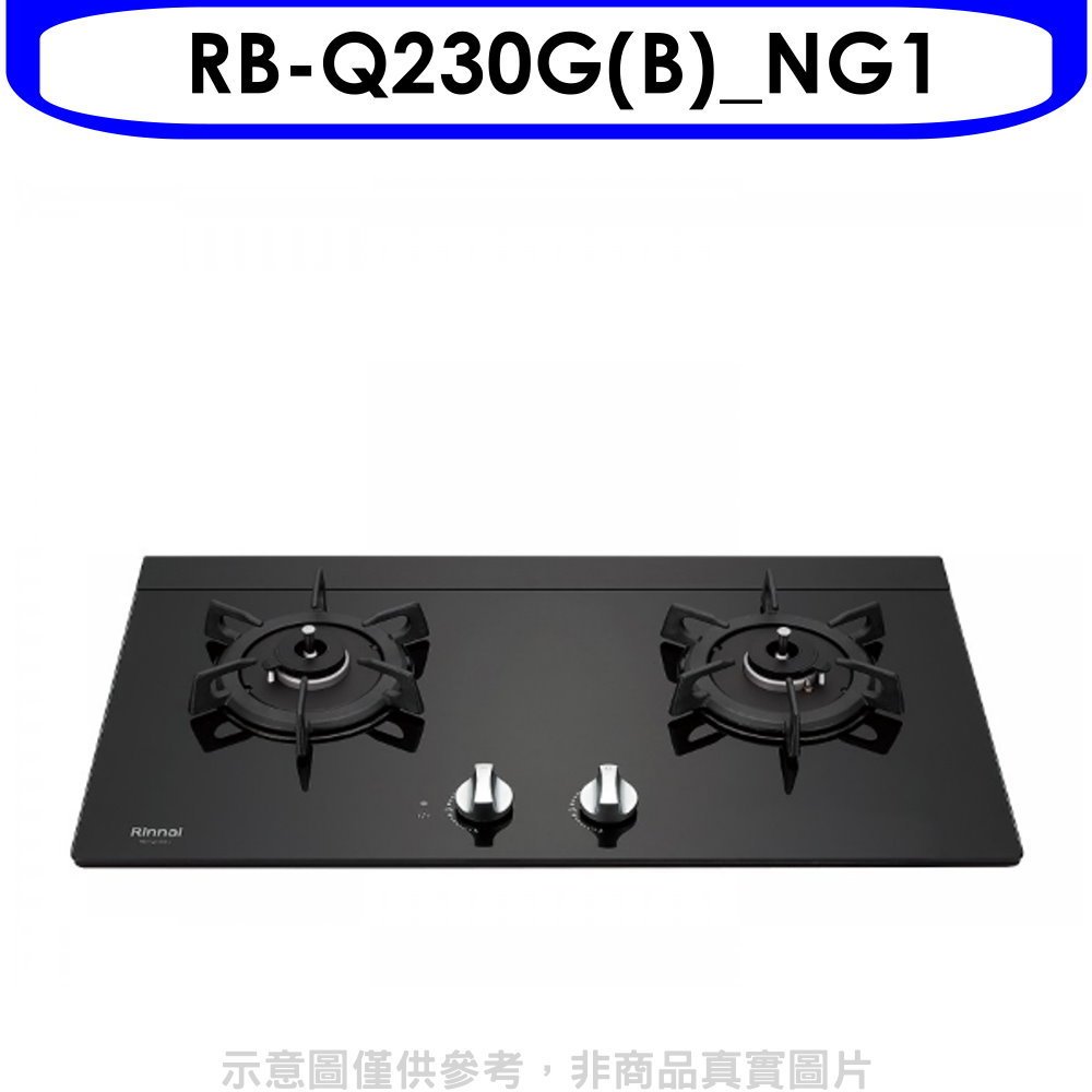 《再議價》林內【RB-Q230G(B)_NG1】感溫二口爐檯面爐感溫爐瓦斯爐(全省安裝)(7-11商品卡100元)