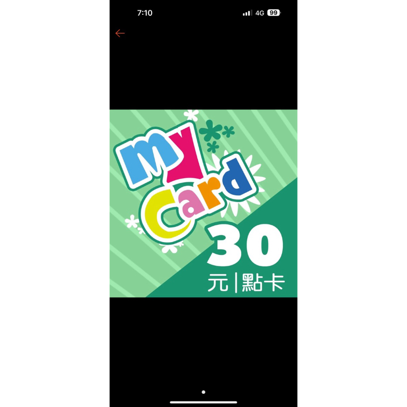 MyCard點數30點（9折27元）