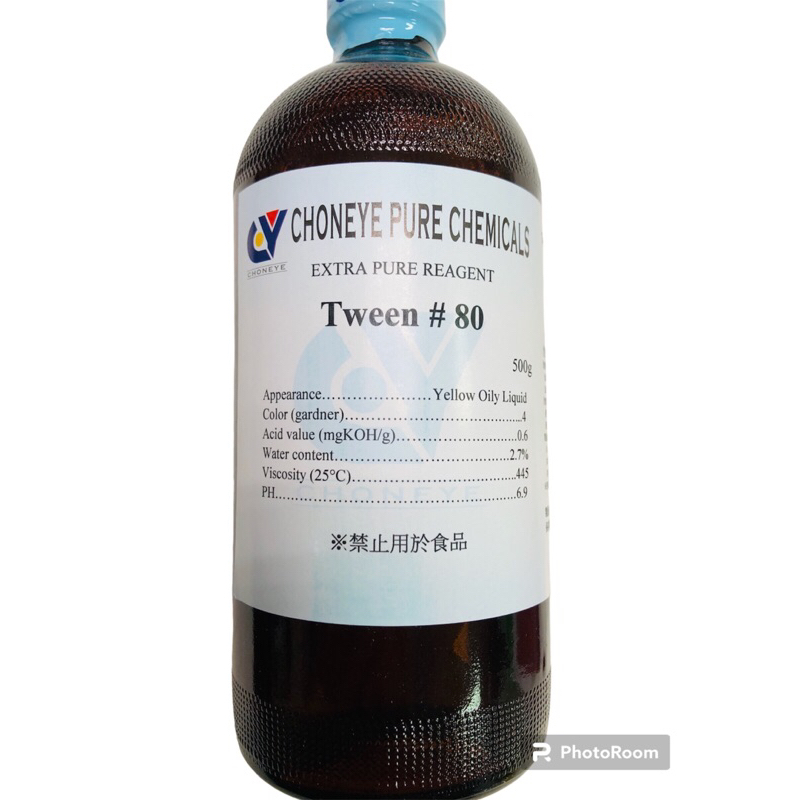 超商最多5罐 快速出貨TWEEN #80 500g 吐溫 乳化劑 水溶性 潤滑 分散