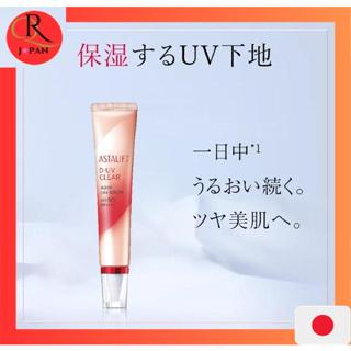Astalift D-UV Clear Aqua 日間精華液 (30g SPF50+・PA++++) 日本直銷