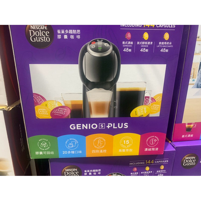 好市多代購雀巢多趣酷思 Genio S PLUS 義式膠囊咖啡機 含144顆咖啡膠囊