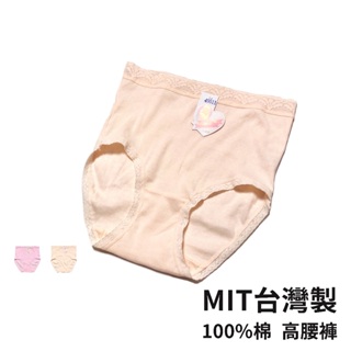 MIT台灣製 女內褲 高腰內褲 100%棉 F-SIZE 49511