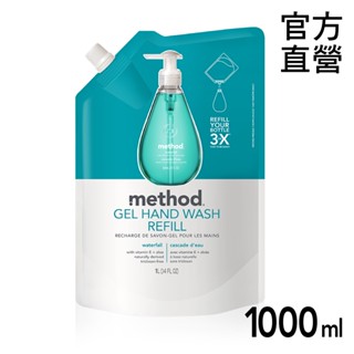 Method 美則清泉洗手乳補充包1000ml 抗菌 護手 美國認證 草本 天然精油 洗手液 液態皂 嬰幼兒適用