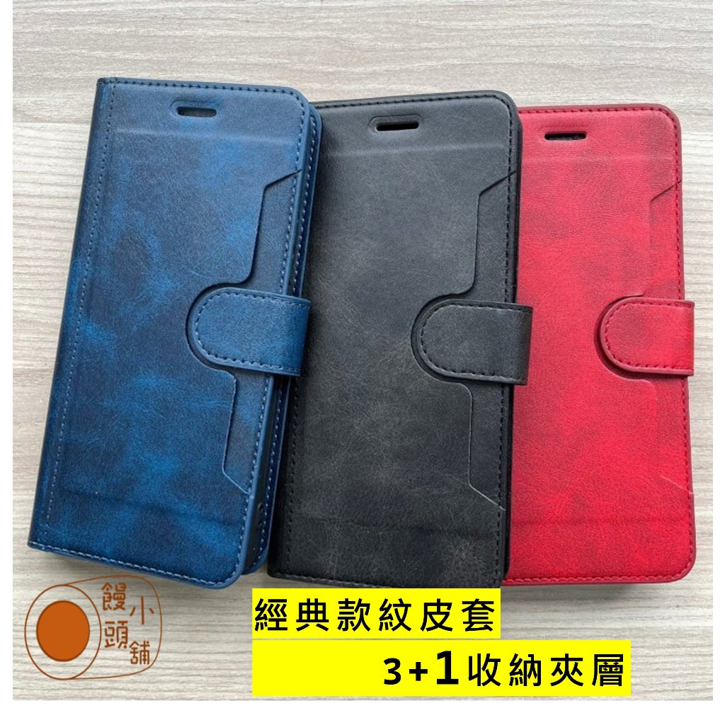 ⚓MT「經典紋磁扣皮套」小米 紅米Note13 Pro+ 5G 手機保護殼 側翻可站立 卡片收納夾層 手機支架 Q150