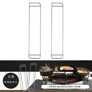 日本 ZEN NT Fire Stand焚火臺的專用五德爐架(兩入)【露營狼】【露營生活好物網】