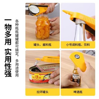 臺灣現貨 開罐器 多功能開罐器 開瓶器 開罐神器 開罐器日本 多功能開瓶器 萬用開罐器 萬用開瓶器 廚房用品