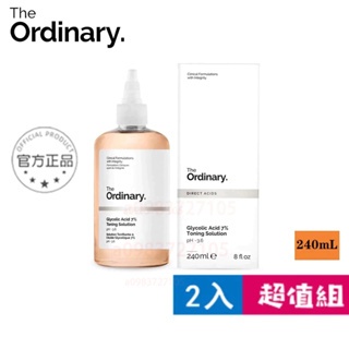 The Ordinary 甘醇酸去角質化妝水 Glycolic Acid 7%