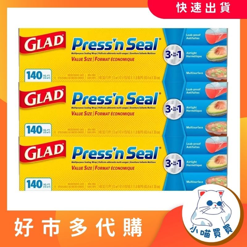 小喵買買🌹 Glad Press’n Seal 強力保鮮膜 3入 好市多COSTCO代購