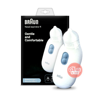 BRAUN 百靈 電動吸鼻器 BNA100 吸鼻器 吸鼻涕機 吸鼻機 保固2年【胖胖生活館】