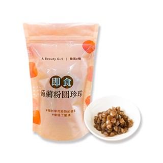 樂活e棧-微卡即食蒟蒻粉圓珍珠(6入/袋-黑珍珠)