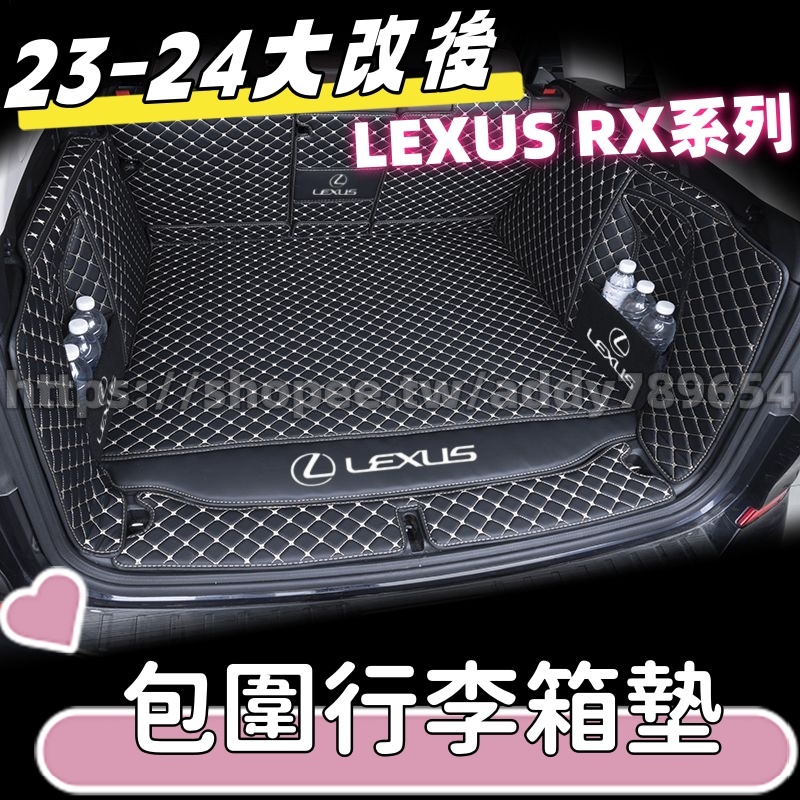 LEXUS RX 23-24 大改款 行李箱墊 後備箱墊 RX350-350h豪華-頂級-旗艦/350 F/450