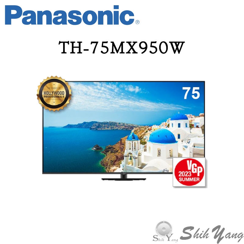 Panasonic 國際牌 TH-75MX950W 液晶電視 75吋 Mini LED 量子點4K WIFI 保固三年