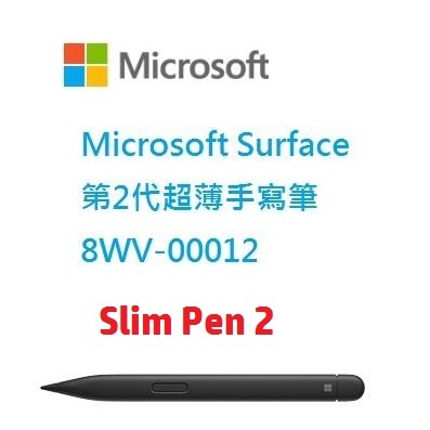 微軟 Surface 第2代超薄手寫筆 Slim Pen 2