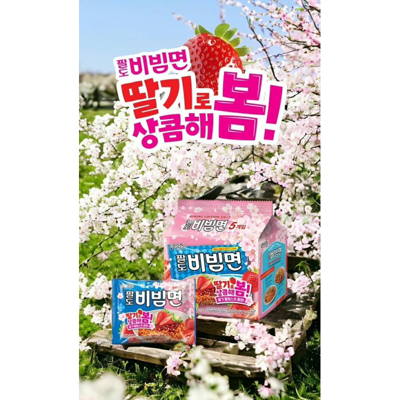 🎀韓國直送✈️paldo八道-草莓冷拌麵5入