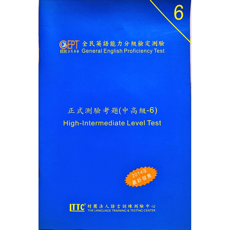 gept 全民英檢正式測驗考題的價格推薦 - 2026年3月 | 比價比個夠BigGo