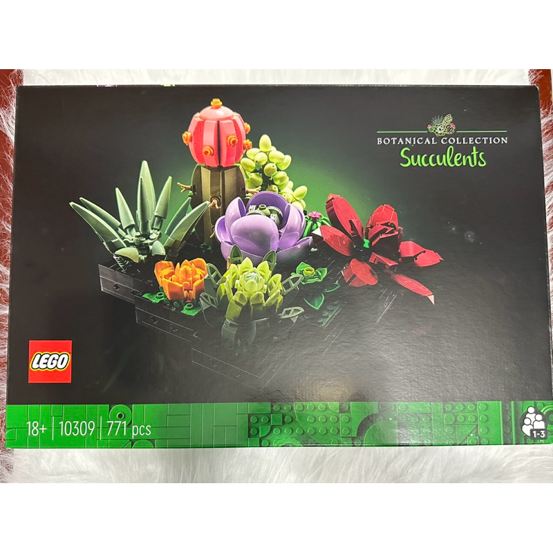 【盒況NG】LEGO 樂高 10309 多肉植物 盆栽 花朵 積木