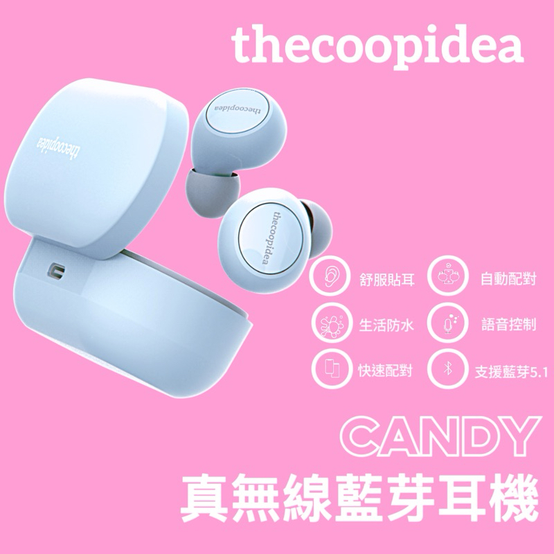 【Iphone15配色超推薦】thecoopidea CANDY 真無線藍牙耳機  重低音 藍芽耳機