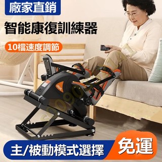【免運含稅 限時特惠】110v愛戈爾康 複 訓練器材老 人 中 風 偏 癱上下肢腳踏車手部腿部力量鍛鍊器