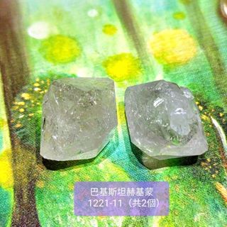 巴基斯坦赫基蒙鑽石水晶1221-11號（共2）~超值美麗親切 (Herkimer Diamond) ~平衡、淨化各輪脈