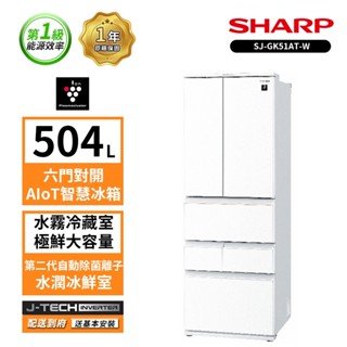 SHARP 夏普 504公升自動除菌離子六門冰箱 典雅白 SJ-GK51AT-W