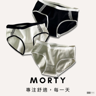 MORTY莫蒂 運動風內褲 冰絲無痕內褲 女生內褲 純棉內褲 涼感內褲 女內褲 內褲 Celana dalam