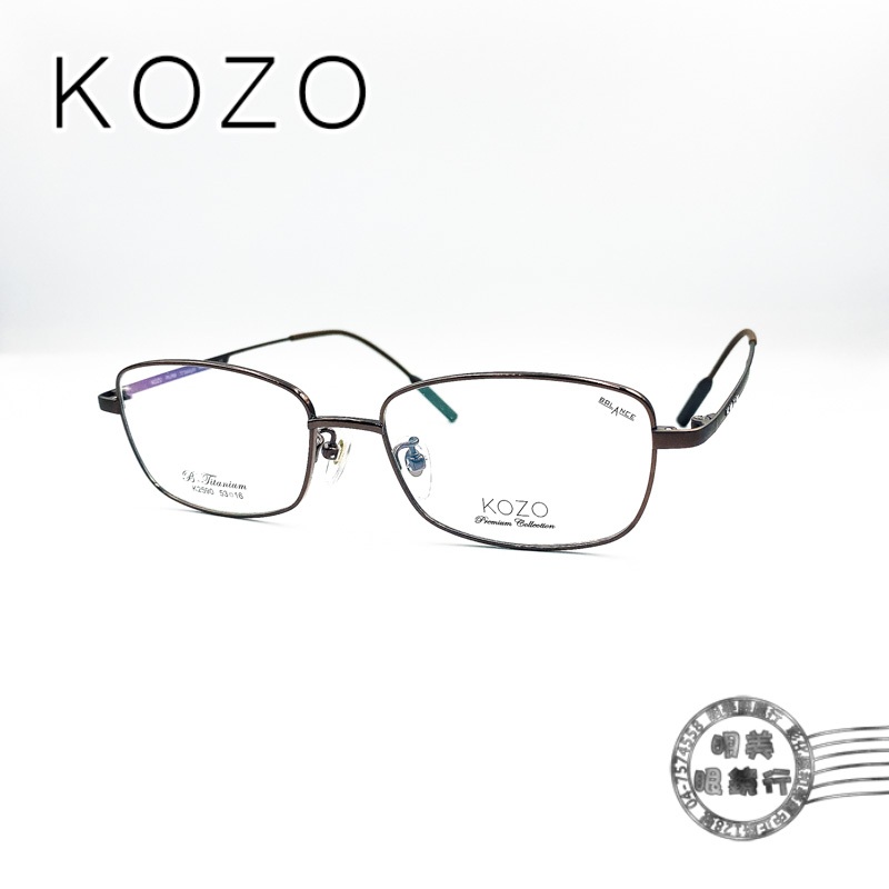 【明美鐘錶眼鏡】KOZO K2589 COL.03/亮面銀灰框X霧灰鏡腳細金屬方形框X黑色鏡腳/輕量純鈦鏡框