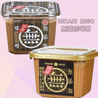 日本HIKARI MISO無添加味噌-米麴、國產
