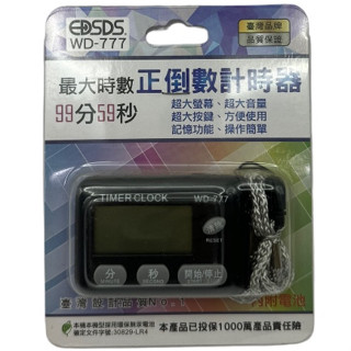超大螢幕計時器 定時器 多功能計時器 鬧鐘 時鐘 倒數計時 廚房計時器 烘焙計時器 正倒數計時器（顏色隨機出）