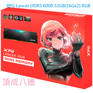 ADATA 威剛 XPG Lancer DDR5 6400 32GB 64GB RGB (16Gx2)(32G*2)桌上