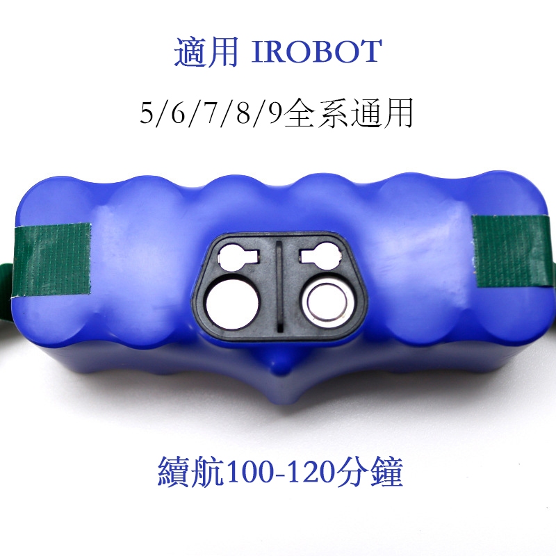 iRobot掃地機電池 560 620 650 770 780 880機器人電池配件