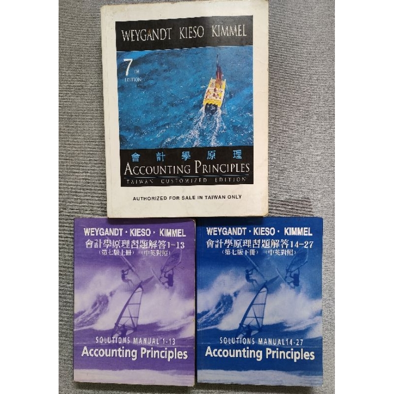 會計學原理 Accounting Principles WEYGANDT•KIESO•KIMMEL 課本及解答