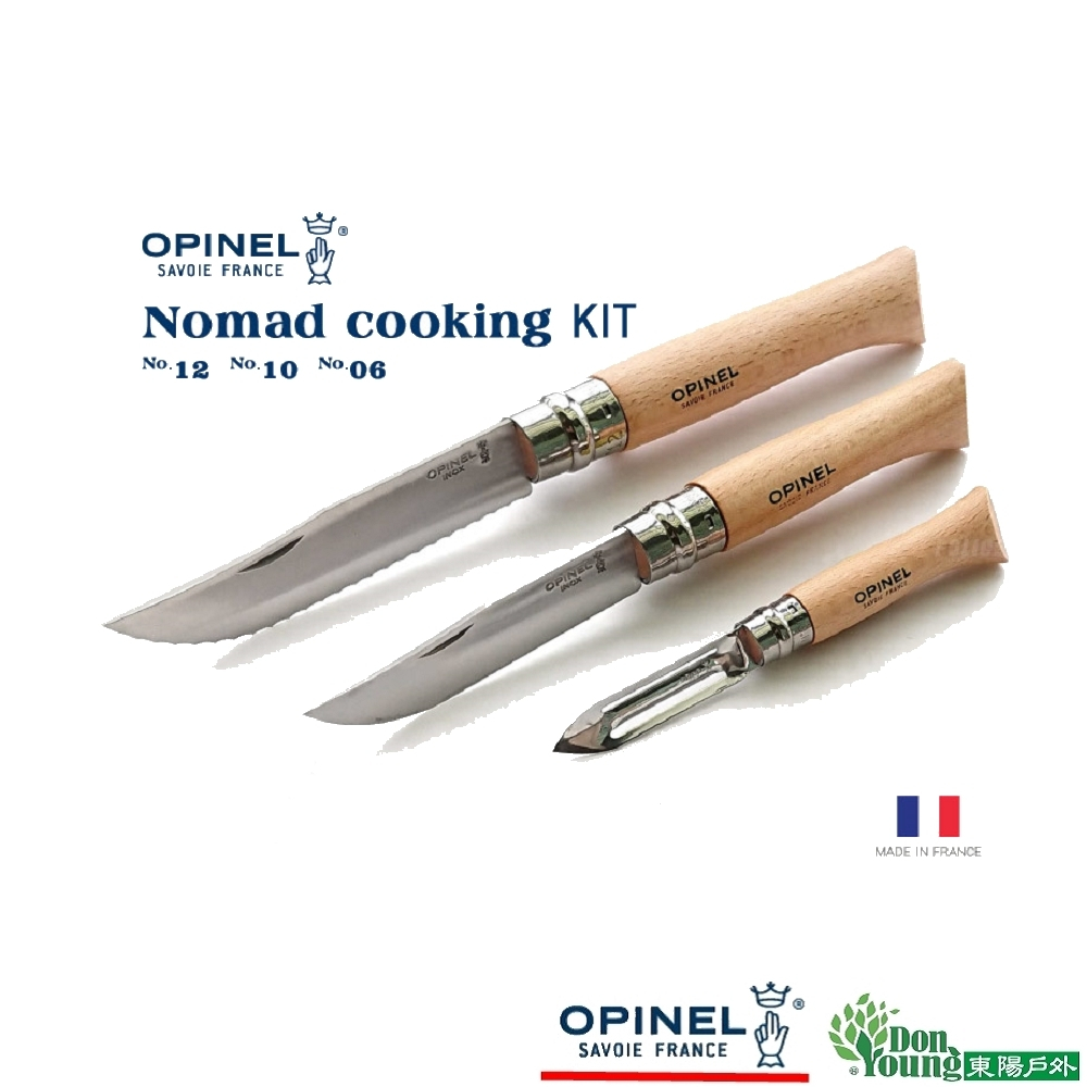 【OPINEL】 Nomad Cooking Kit 游牧廚具組 型號: OPI_002177