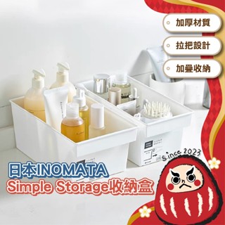 【日本製🇯🇵無印風】純白收納盒 拉式收納盒 居家收納 廚房收納 置物盒 儲物盒 白色收納盒 提把收納 櫥櫃收納盒 INS