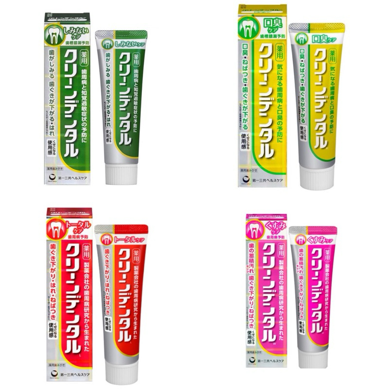 現貨‼️日本 Clean Dental 第一三共 牙膏 100g 小紅管 全方位 預防 牙周 口臭 抗敏 亮白 口腔保健