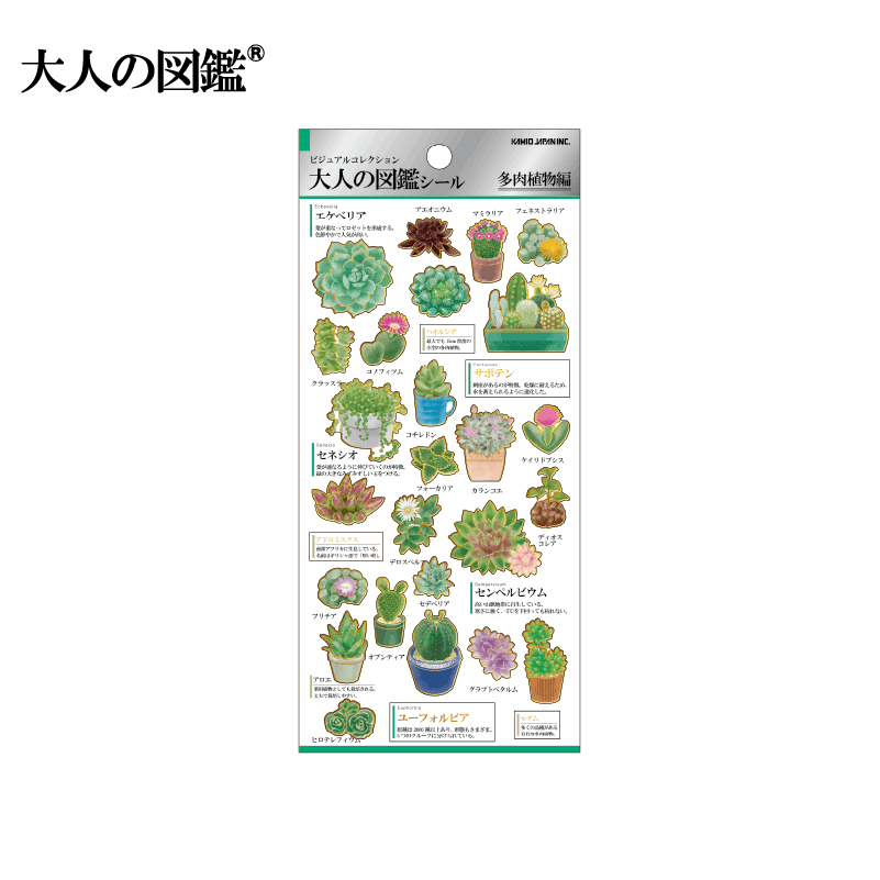 [現貨]KAMIO大人的圖鑑 系列 燙金貼紙 手帳 裝飾貼紙 204766 多肉植物