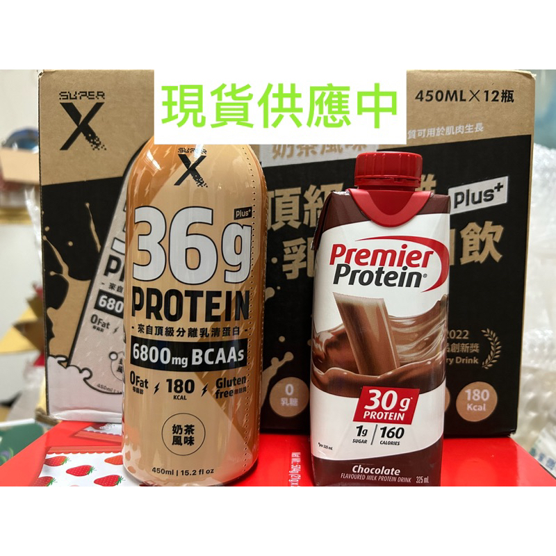 🎀好市多Costco代購 Premier Protein巧克力風味 Super X Whey頂級分離乳清奶茶風味蛋白飲