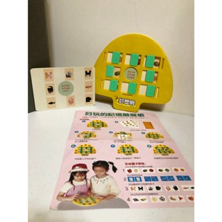 ●寶寶記憶遊戲 翻翻遊戲 翻翻樂 益智遊戲 大腦訓練 大腦遊戲 記憶蘑魔板 蘑菇板 配對遊戲 記憶力遊戲 記憶力大考驗