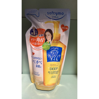 Softymo絲芙蒂 卸妝油（補充包200ml)