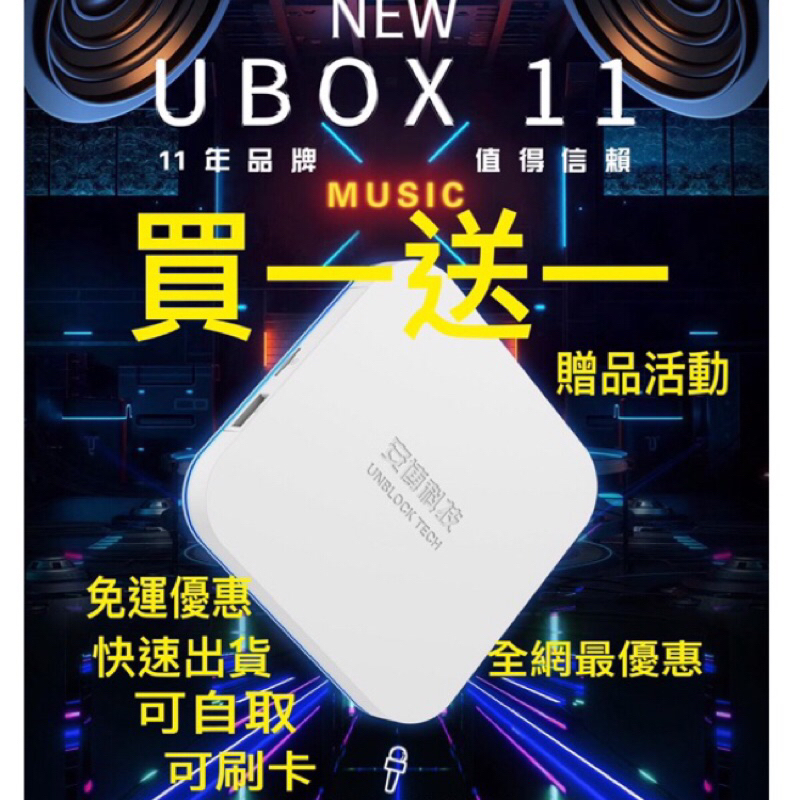 🌈限時超殺 私訊特價🌈 最新版/安博盒子11代 安博11 X18 PRO MAX原廠越獄 板橋 中和可自取