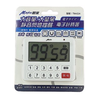 【Mayka 明家】《TM-E24》大音量/大螢幕電子計時器 靜音閃燈提醒 正/倒數 最大計時99分59秒