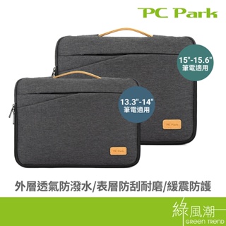 PC Park LTB 筆電包 深灰 13吋 14吋 15吋