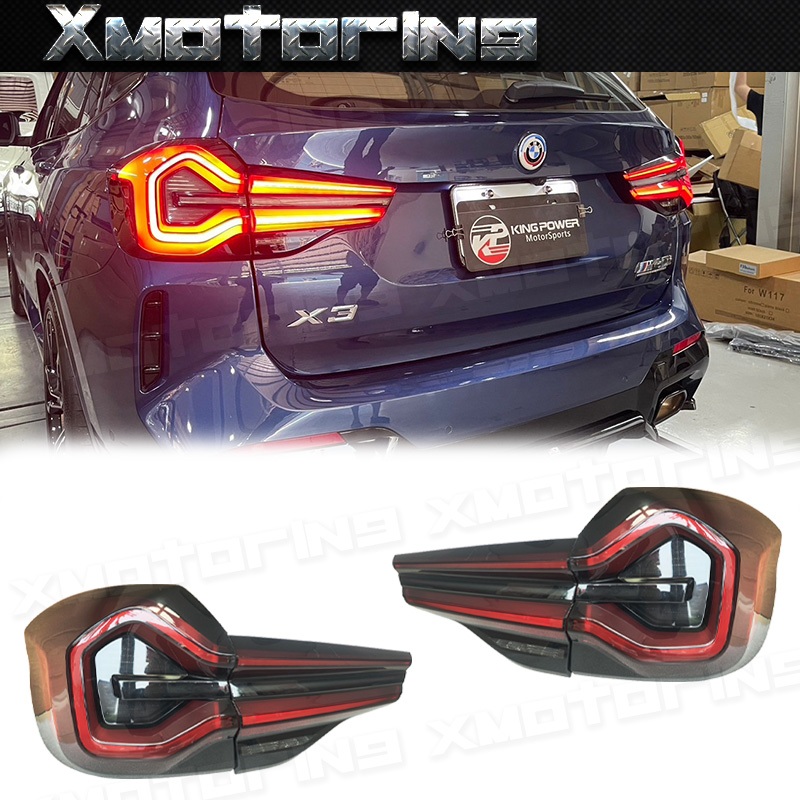 XM碳纖維精品 BMW G01 X3 老改新 LED尾燈 17-20年可用 實體店面 歡迎聊聊