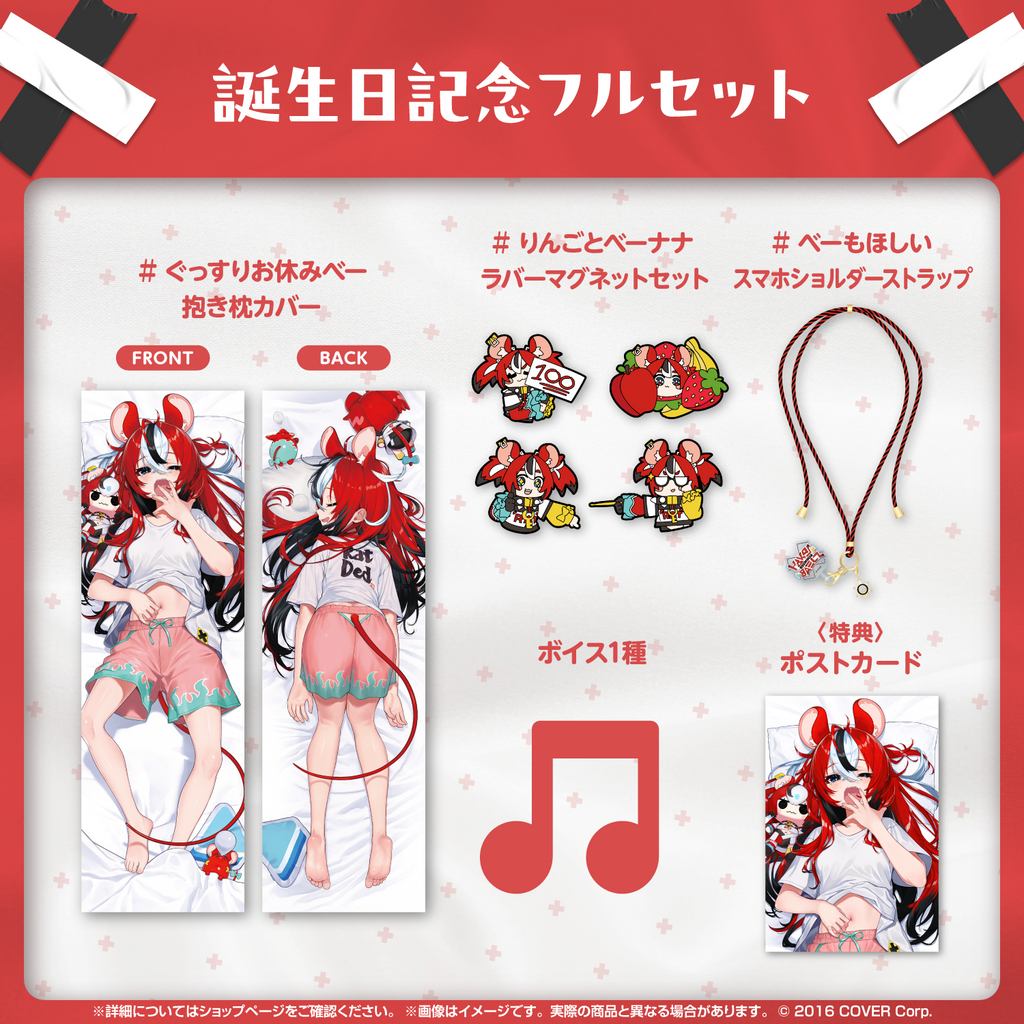 ハコスベールズ誕生日記念2025セット※ポストカードとホロカ無し ハコス