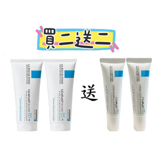 理膚寶水 買二送二 B5+升級版全面修復霜B5 100ML 送 B5修復凝乳 15ML×2 ✨✨✨❤️❤️私訊免運送小禮