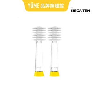 【Mega Ten】幼童/兒童360度電動牙刷 替換刷頭2入組｜品牌旗艦店