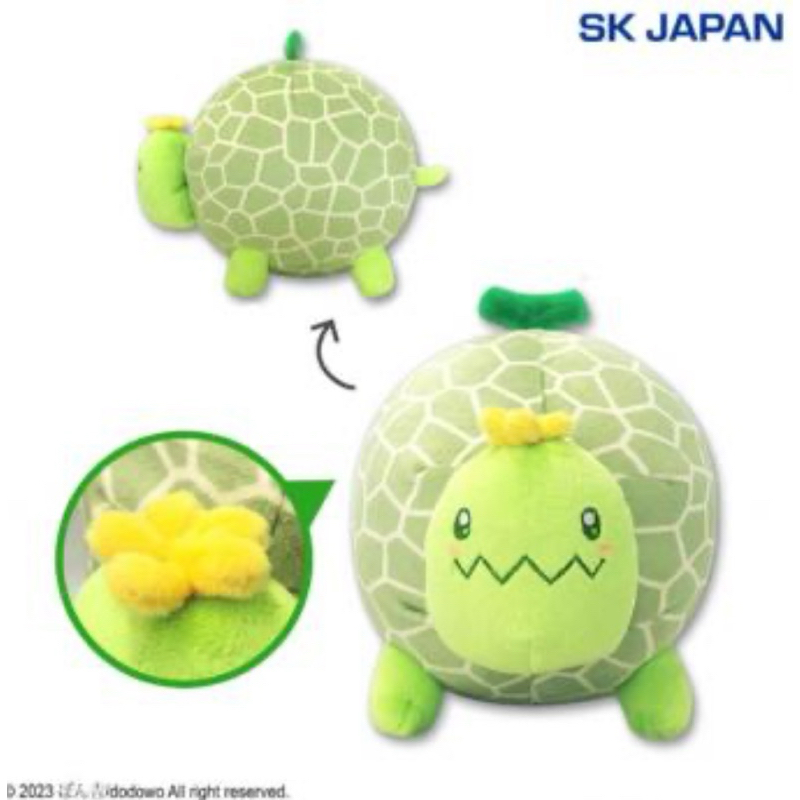 「日本空運景品」 日本正版 限定 全新 SK JAPAN 蔬菜精靈 哈密瓜龜 烏龜 哈密瓜 蔬菜 娃娃 玩偶